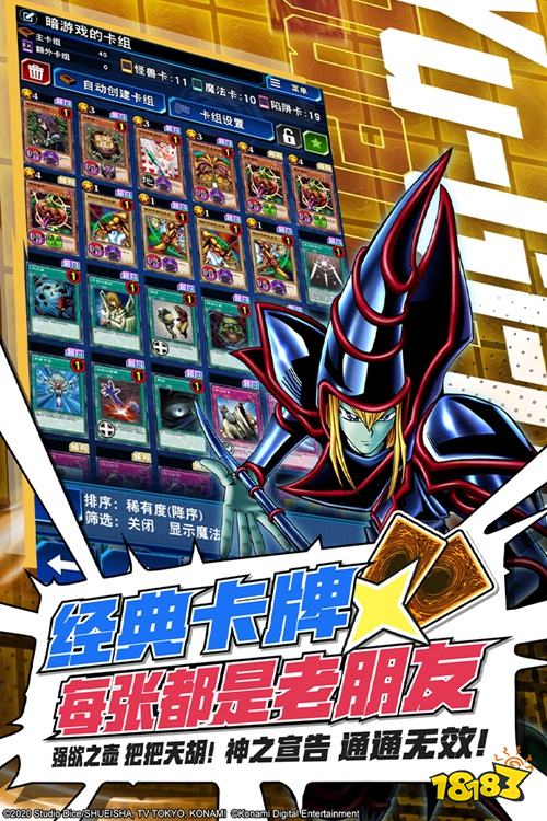 游戏王决斗链接国际版2026下载