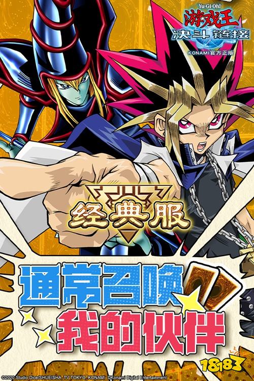 游戏王决斗链接国际版2026下载