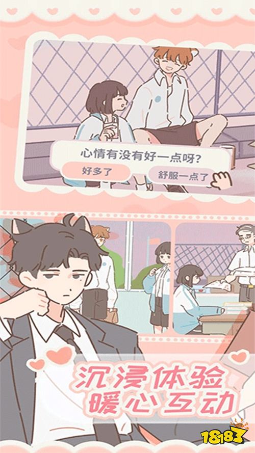 遇见你的猫官方正版2026下载