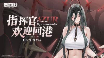 来自撒丁帝国的呼唤!《碧蓝航线》2026开年新版本现已重磅上线