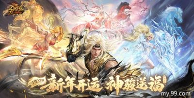 绝版神骏限时觉醒!魔域马年幻兽战力天花板+终极豪礼在线狂送,错过再等一年!