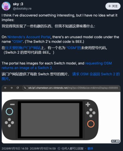 Switch 2 Lite传闻再起 前高管预测售价350美元或2月官宣