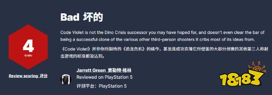 Code Violet游戏封面或IGN评分截图