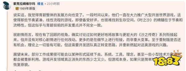 育碧公司标志或反映其开放世界战略的示意图