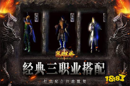 长风传奇手游下载