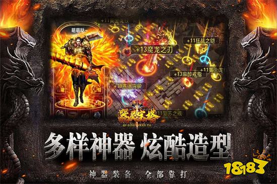 长风传奇手游下载