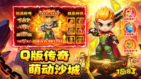 石灵圣域q版传奇最新版