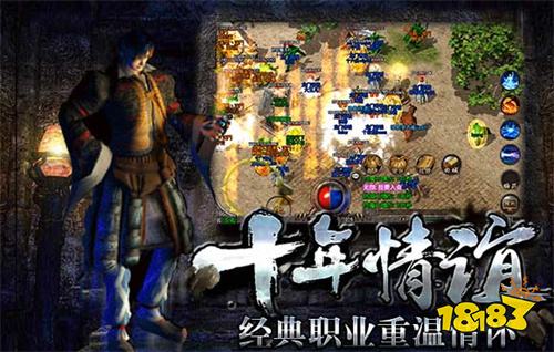 传奇你从未玩过的版本 2026最新传奇手游天花板TOP5