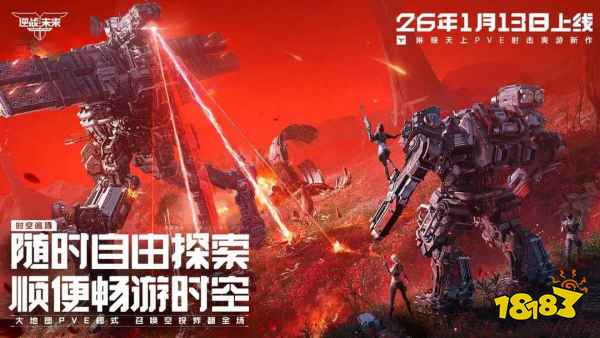 逆战未来老兵集结活动入口在哪 逆战未来老兵集结入口地址一览