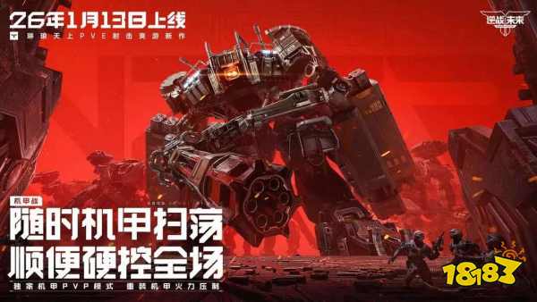 逆战未来pc电脑端安装地址教程大全 逆战未来pc端下载流程介绍