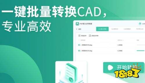 PDF猫CAD转换器免费版