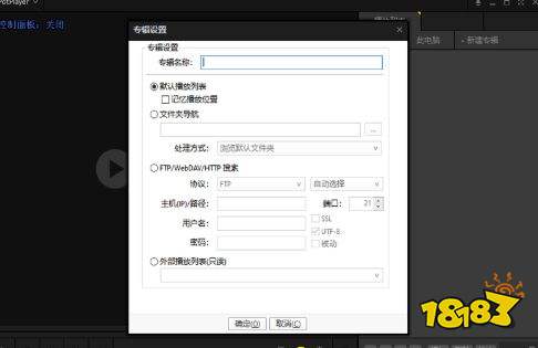 全能王Pot播放器官方版