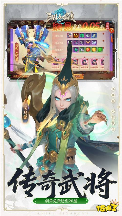 燃到上头！来《三国如龙传》收集传说名将，一统十三州！