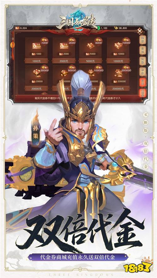 燃到上头！来《三国如龙传》收集传说名将，一统十三州！