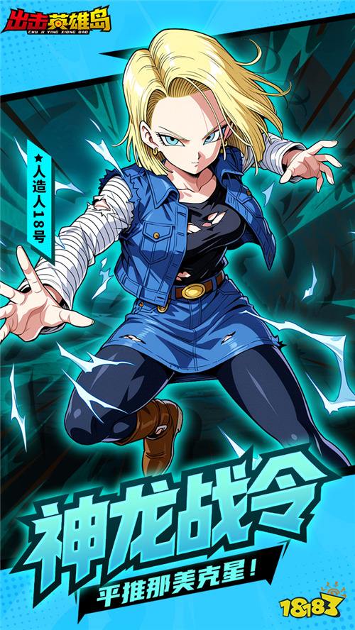 出击英雄岛0.1折超蓝悟空版