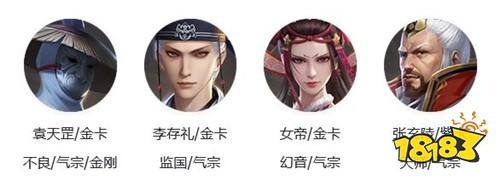 零氪霸服全靠它！新不良人手游新手秘籍！阵容/武器/资源如何搭配？