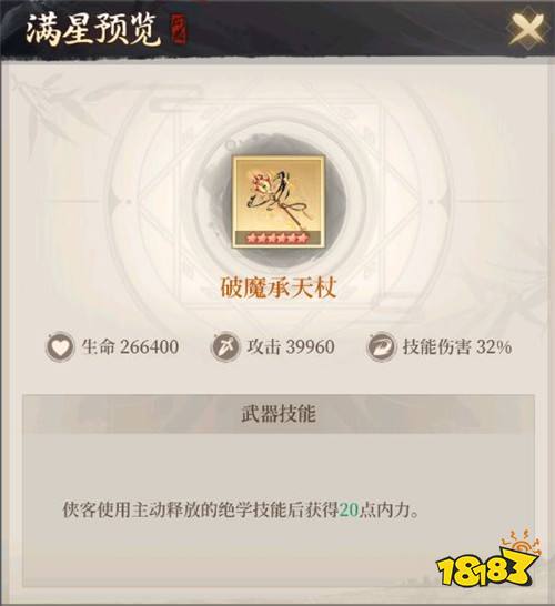 零氪霸服全靠它！新不良人手游新手秘籍！阵容/武器/资源如何搭配？