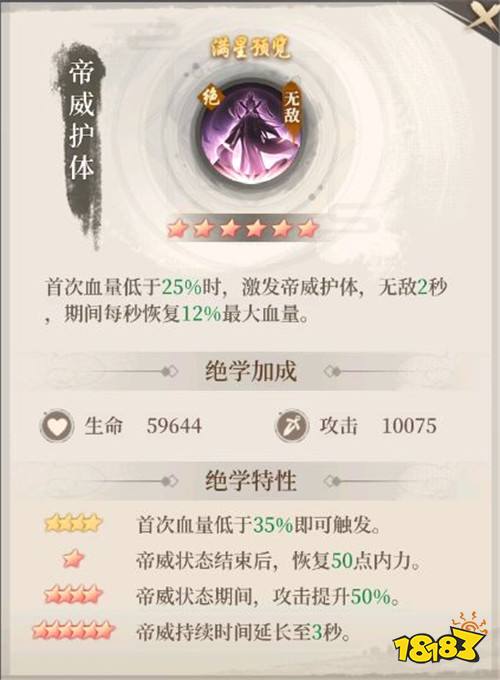 零氪霸服全靠它！新不良人手游新手秘籍！阵容/武器/资源如何搭配？