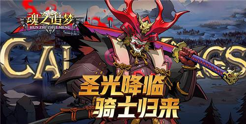 教你在魂之追梦手游中零氪成为战神！如何白嫖免费礼包码获取资源？