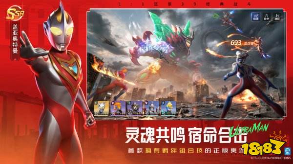 奥特曼光之战士官方版