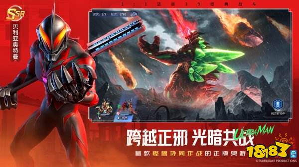 奥特曼光之战士手机版下载