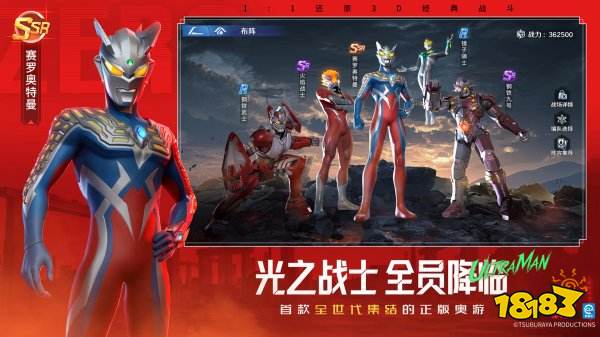 奥特曼光之战士正版免费下载