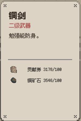 桃源村日志工具升级图鉴一览 桃源村日志工具升级耗材汇总