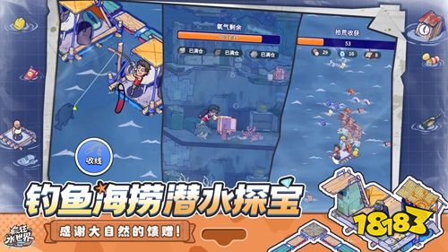 疯狂水世界最新版手游下载