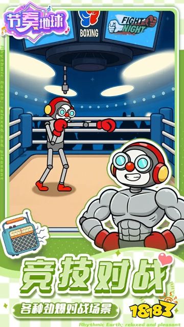 节奏地球最新版下载