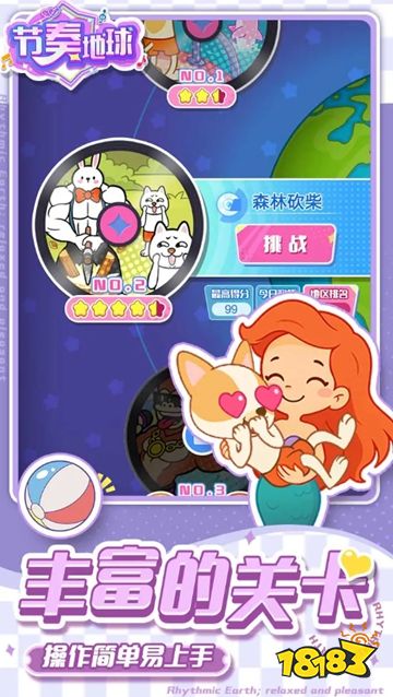 节奏地球微信小游戏下载