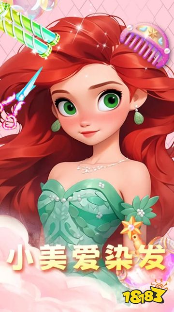小美爱染发最新版下载