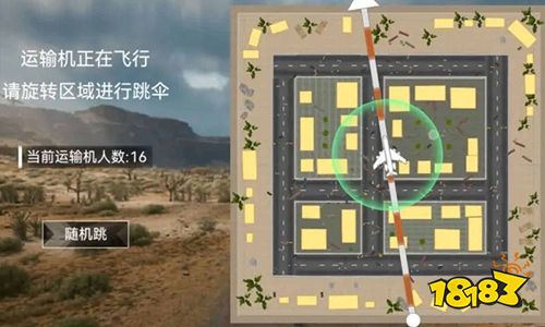 吃鸡荣耀精英微信小游戏下载