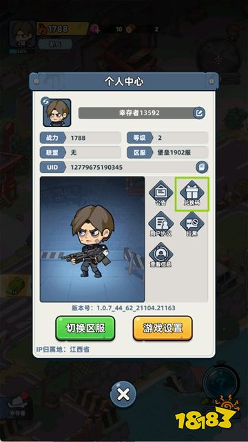 生存33天手游下载