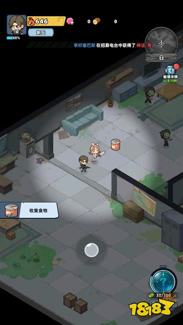 生存33天手游下载