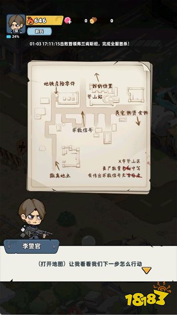 生存33天微信小游戏免下载直玩