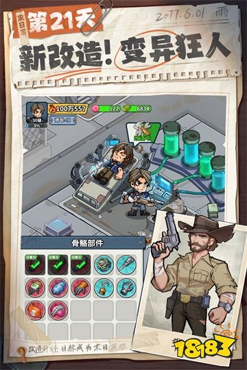 生存33天微信小游戏免下载直玩