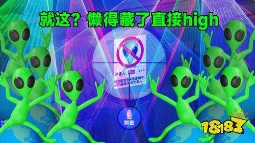 狙击外星人官方正版