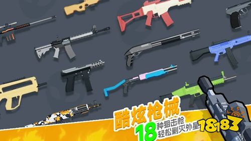 狙击外星人小游戏