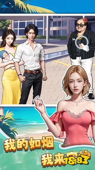 荒岛逆袭记电脑版