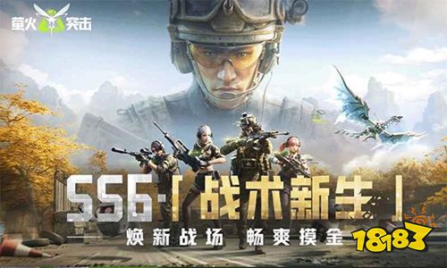 萤火突击官方正版下载