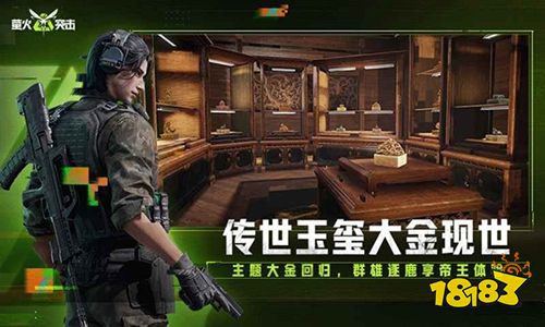 萤火突击官方正版下载