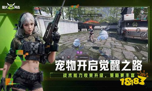 萤火突击官方正版2026下载