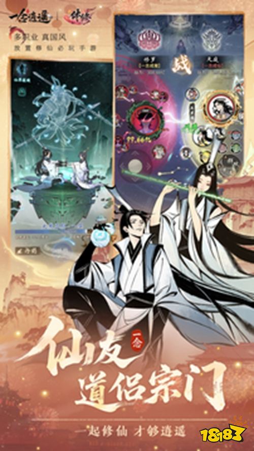 一念逍遥最新版本下载