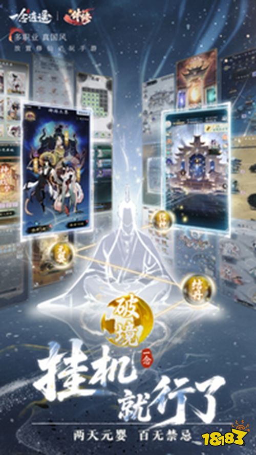 一念逍遥最新版本下载