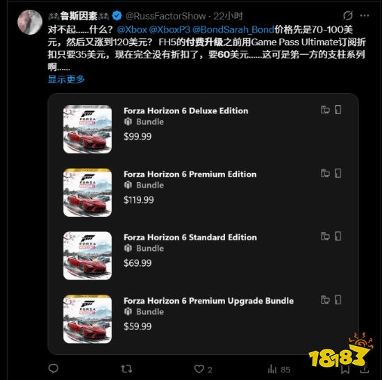 极限竞速地平线6各版本价格对比图表