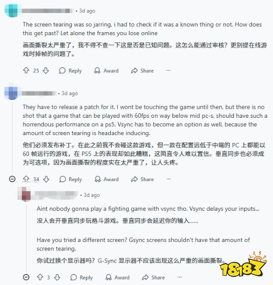 玩家反馈输入延迟等问题的评论截图