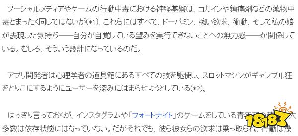 论文中关于成瘾性设计原理的阐释图表
