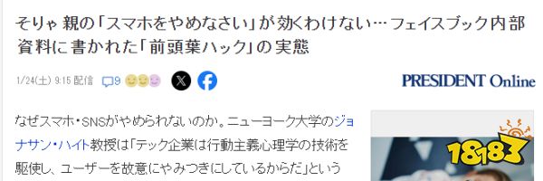 手机、社交软件与游戏使用场景的对比或分析图表