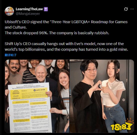 育碧与Shift Up公司标志及市场数据对比图表