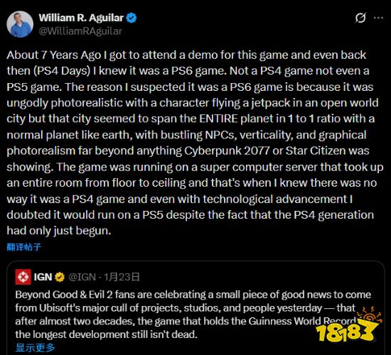 分析师对超越善恶2技术演示的描述或相关分析图解